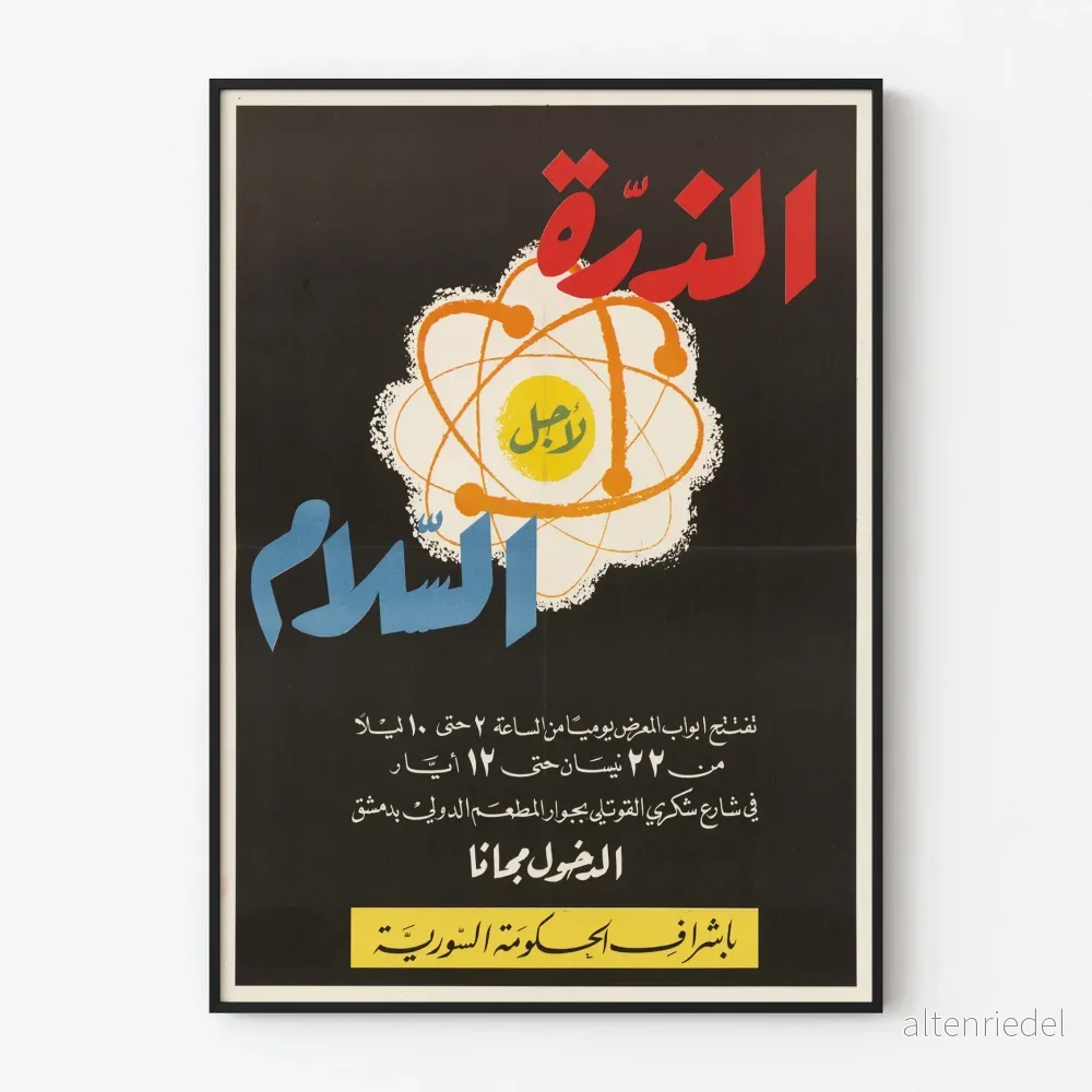 Vintage atomutställningsposter på arabiska för väggdekoration