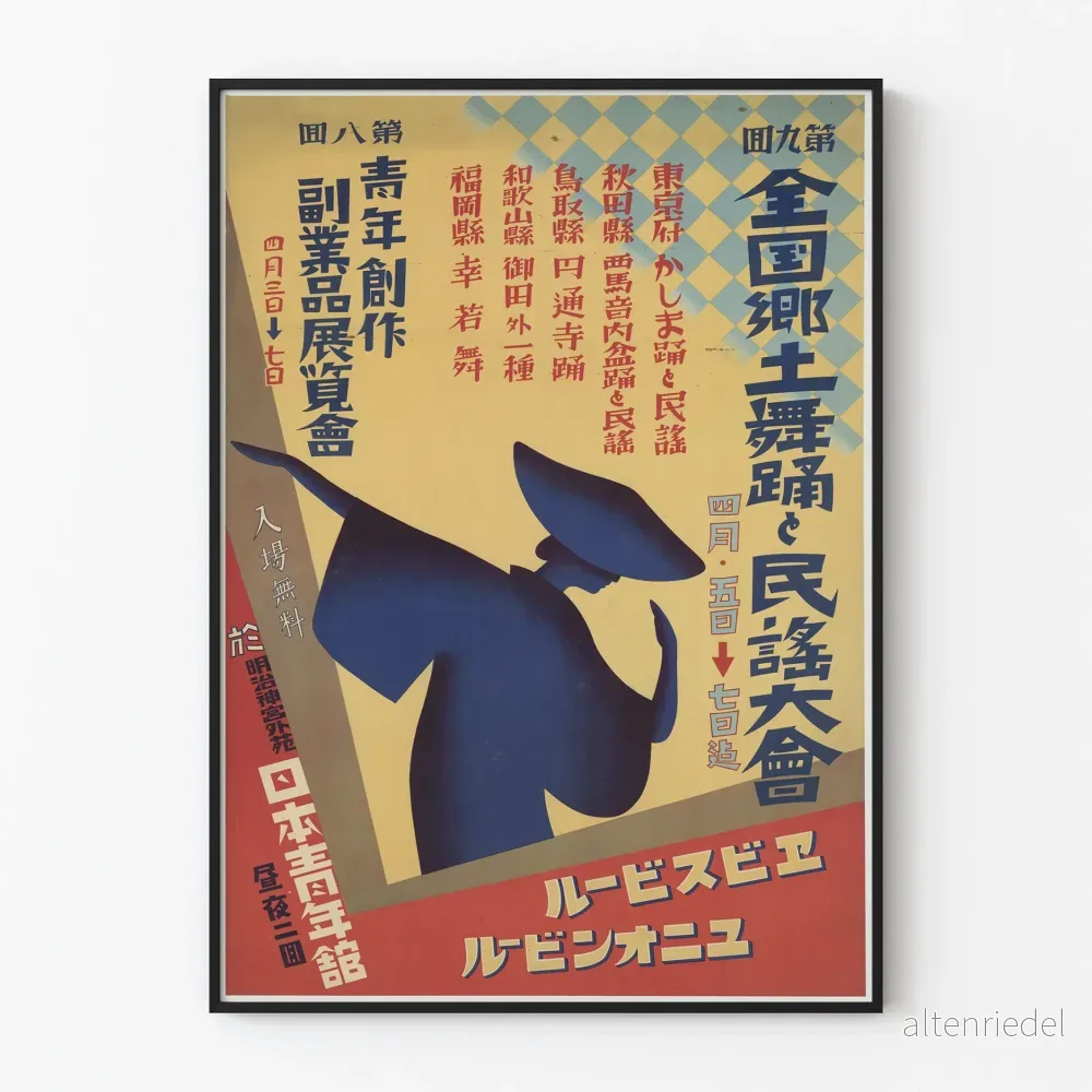 Vintage affisch av japansk folkmusikdans